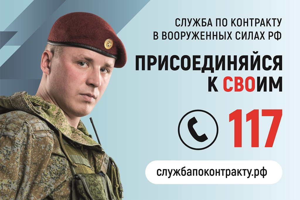 служба_по_контракту_2.jpeg